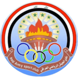 الجيش