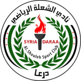 الشعلة