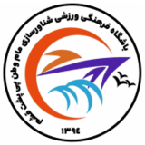 شينافارسازي قشم