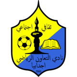 التعاون