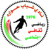 شباب حوارة